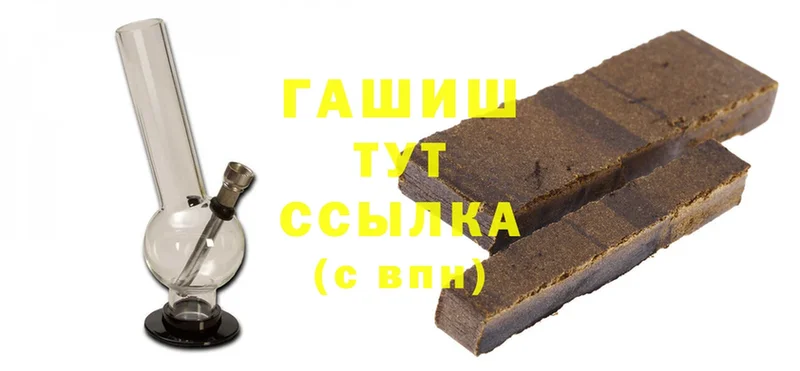 ГАШИШ убойный  Миасс 