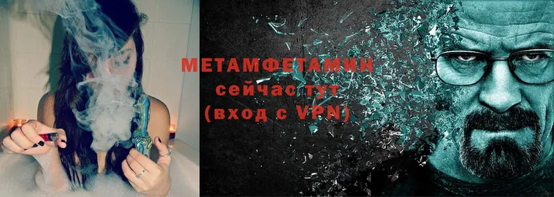 Метамфетамин витя  Миасс 